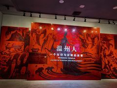 -温州博物馆