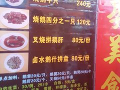 菜单-黄连大头华烧鹅店(大良店)