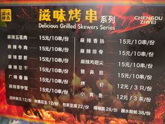 -滋味烤鱼(祥和里店)