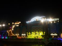 -南宁方特东盟神画