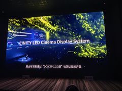 -中影国际影城(昆山花园城CINITY LED店)