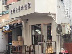 -竺桥兄弟烤鸭馆(竺桥店)