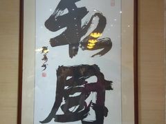 -联邦酒楼