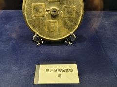 -鄂尔多斯青铜器博物馆