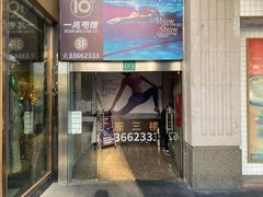 -一兆韦德健身(梅川店)