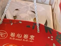 -卷心卷意·轻甜蛋糕(新光天地店)