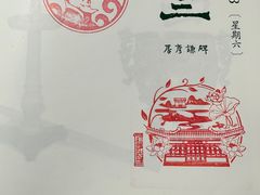 -郭守敬纪念馆