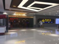 -万达影城 (甘井子万达广场IMAX店)