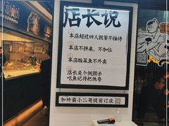 -新太二·鲜料川菜(东汇城店)
