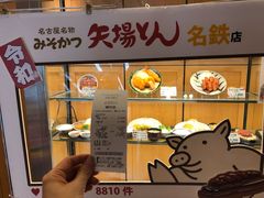 -矢场猪(名古屋站三井楼北馆店)