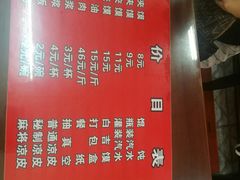 菜单-秦豫肉夹馍(骡马市总店)