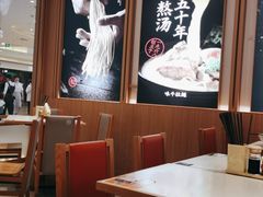 大堂-味千拉面(南虹店)