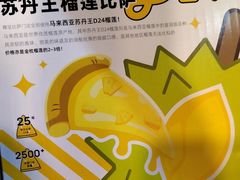 -尊宝比萨(车公庙店)