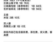 -后海16号·北京私房菜