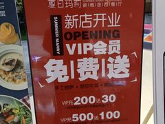 -夏日玛莉西餐厅(梅溪湖步步高店)