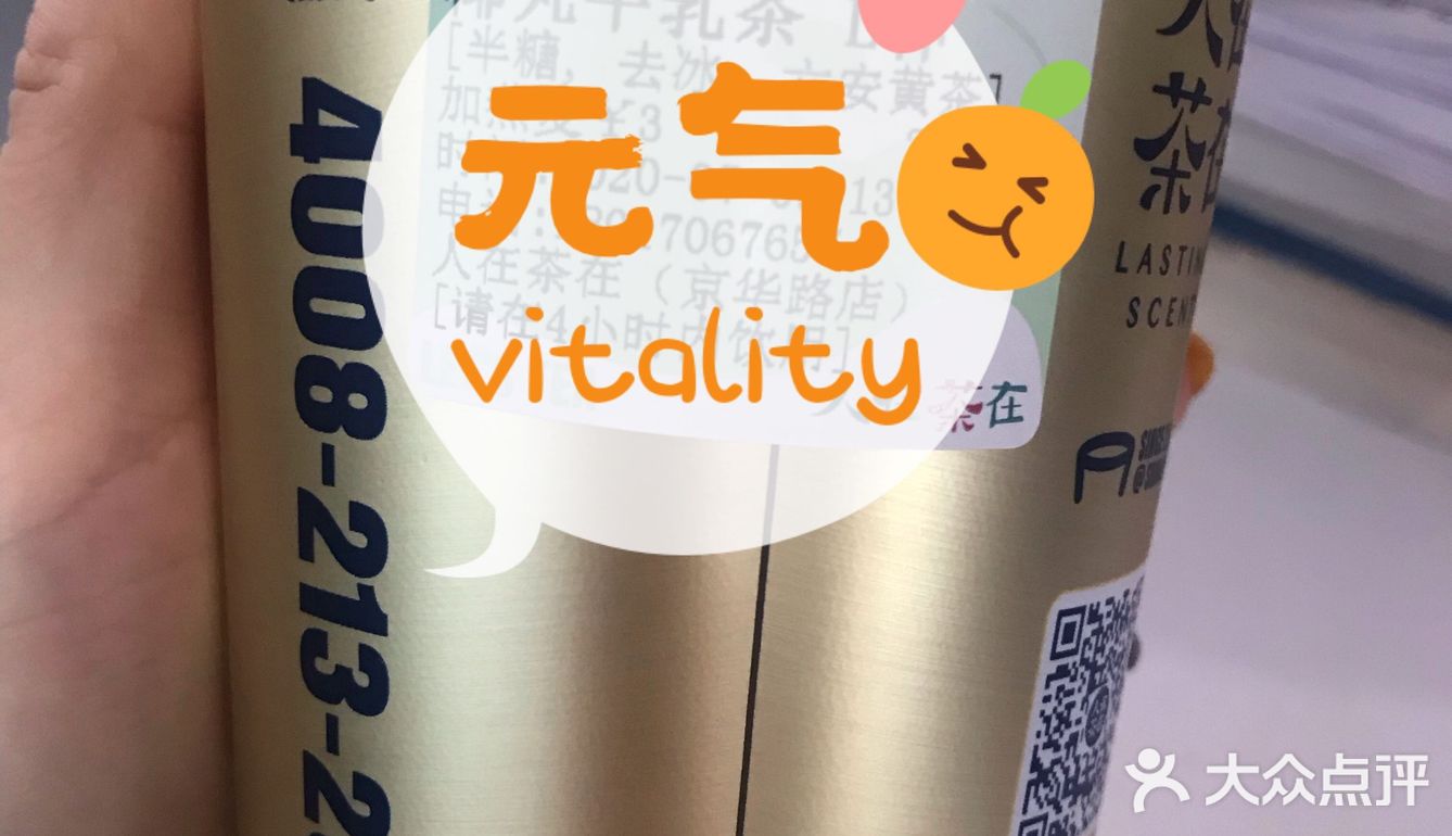 每天上班都超想喝奶茶，人在茶在是我在饿了么众多奶茶店