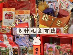 -city'super超·生活(国金中心商场店)