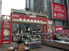 -中北世纪城夜市小吃街CENURY CITY