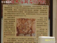介绍-石头门坎
