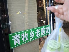 -敦煌夜市