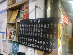 -海幢瑞芳饮食店