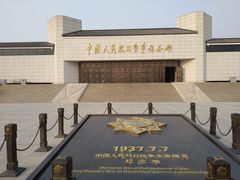 门面-中国人民抗日战争纪念馆
