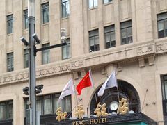 -上海和平饭店 Fairmont Peace Hotel