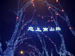 -西湖天地