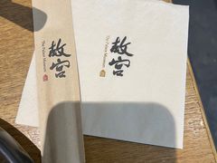 -故宫餐厅(景运门店)