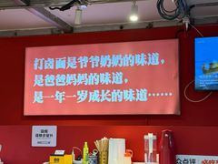 -北三条胡同打卤面馆(雍和宫店)