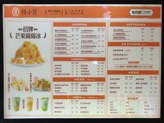 -杨小贤芒果绵绵冰(南门口店)