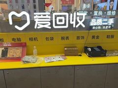 -爱回收(龙湖北城天街店)