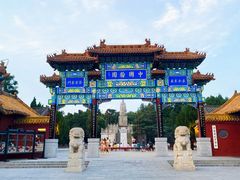-中国翰园碑林