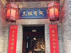 -东西巷