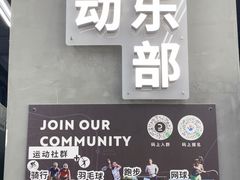 -迪卡侬(越秀公园店)