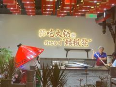 -矮板凳老火锅(宽窄巷子店)