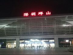 -深圳坪山站