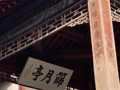 -泰山风景名胜区-普照寺