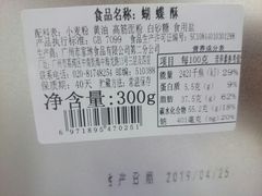 -家琳甜品(江南东店)