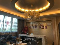 -悦芳庭美肤美体品牌集合店