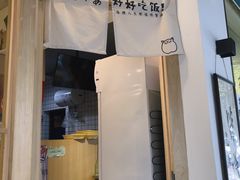 -皆道拌麻辣烫·麻辣拌