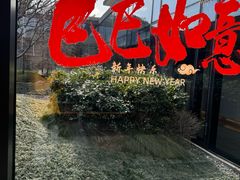 -南太湖山庄·四季轩&国风堂中餐厅