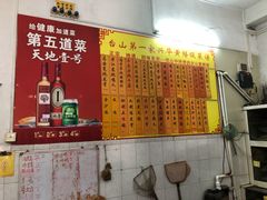 -台山第一家兴华黄鳝饭·黄鳝婆(彭沙坑总店)