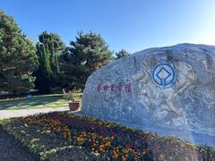 -秦始皇帝陵博物院-丽山园