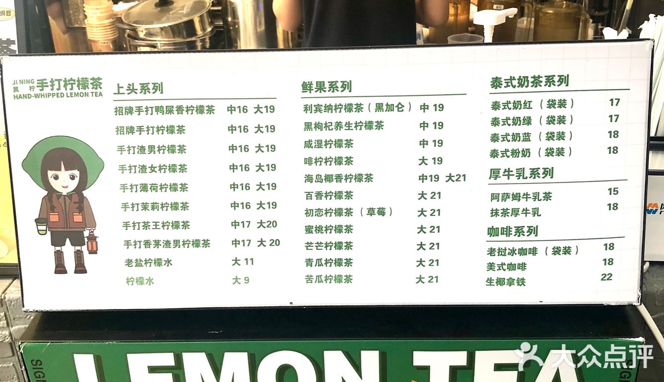 廊坊探店｜一家可以用0卡糖的柠檬茶店冀柠