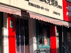 -潘国仙耳光馄饨(黄家阙路店)