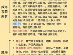 -日照海滨国家森林公园