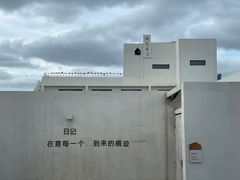 -海岛日记(养马岛店)
