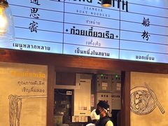 -通思密(CentralWorld Fl 3)
