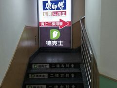 -康师傅私房牛肉面(北京南站店)
